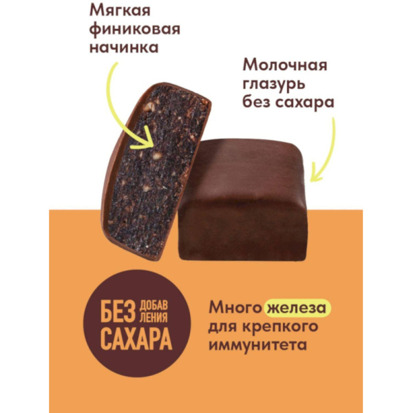 Конфеты Филинити глазированные из сухофруктов и орехов 165 г