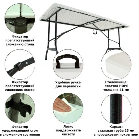 Стол складной 183 (белый, 1800х760х740 мм)