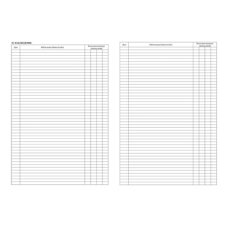 Карта медицинская Учитель-Канц ортодонтического пациента 043-1/У офсет  А5 (197х285 мм, 5 карт по 12 листов)