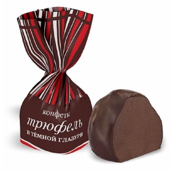Конфеты шоколадные Трюфель в темной глазури 200 г