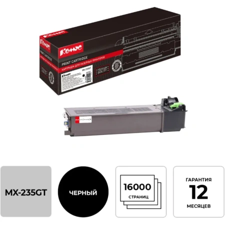 Картридж лазерный Комус MX-235GT для Sharp черный совместимый
