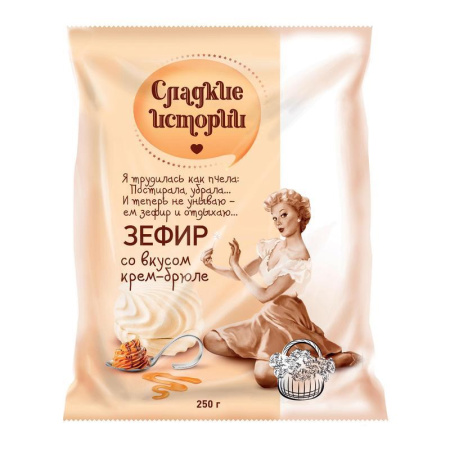 Зефир Сладкие истории крем-брюле 250 г Зефир Сладкие истории крем-брюле 250 г