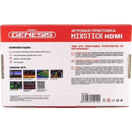 Игровая приставка (консоль) Retro Genesis Mix Stick 16 ГБ черная + 900  игр (ConSkDn123)