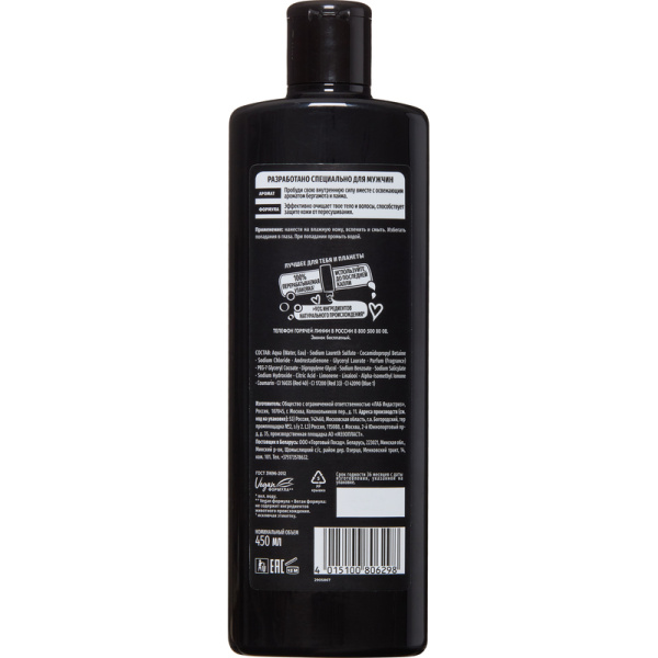 Гель для душа Фа Men Сила Притяжения 450 мл