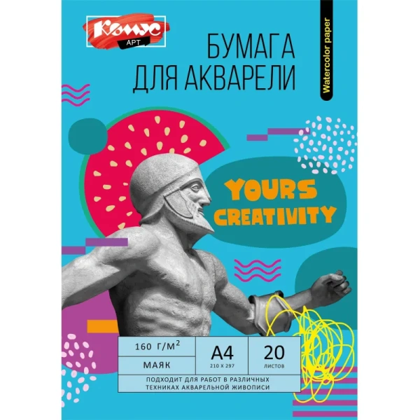 Бумага для рисования акварелью Комус Арт А4 20 листов (160 г/кв.м) Бумага для рисования акварелью Комус Арт А4 20 листов (160 г/кв.м)