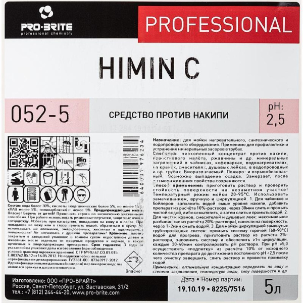 Средство против накипи Pro-Brite Himin C 5 л (концентрат)