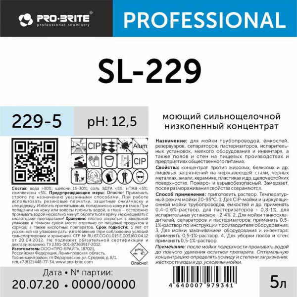 Средство для CIP-мойки пищевого оборудования Pro-Brite SL-229 5 л (концентрат)