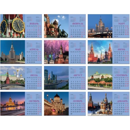 Календарь-домик настольный 2026 Москва 21x12 см