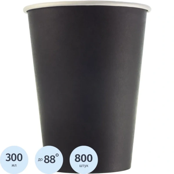 Стакан одноразовый бумажный 300/430 мл черный 800 штук в упаковке