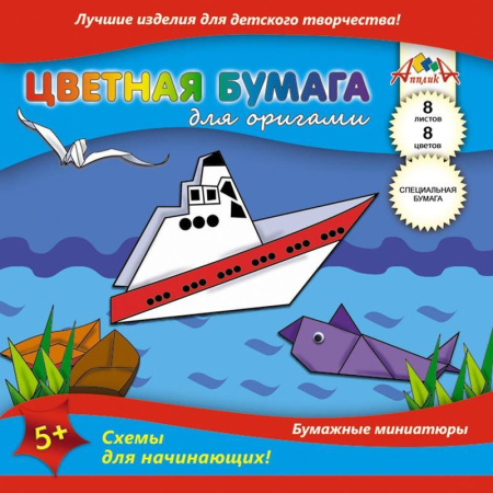 Бумага цветная (для оригами, А5, 8л., 8цв., 105шт./уп.) Бумага цветная (для оригами, А5, 8л., 8цв., 105шт./уп.)