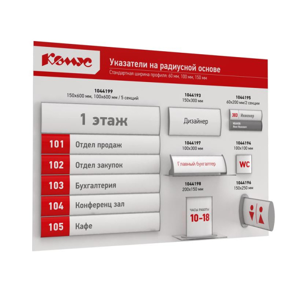 Информационная табличка настенная (150х300мм) Комус