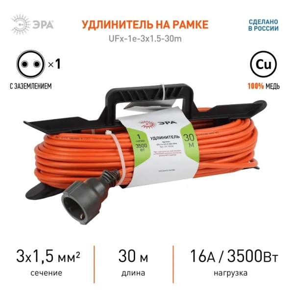 Удлинитель на рамке силовой Эра ПВС 3х1.5 кв.мм 30 м 16 А с заземлением  1 розетка (Б0046830)