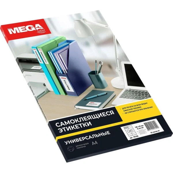 Этикетки самоклеящиеся ProMega Label белые 105х48 мм (12 штук на листе А4, 25 листов в упаковке) Этикетки самоклеящиеся ProMega Label белые 105х48 мм (12 штук на листе А4, 25 листов в упаковке)