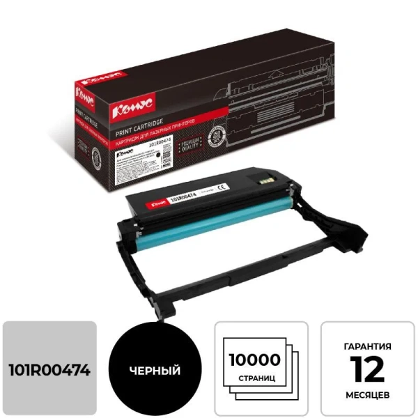 Фотобарабан Комус 101R00474 черный совместимый