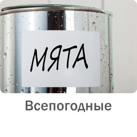 Этикетки самоклеящиеся Avery Zweckform Living  всепогодные белые 47.5x35 мм (8-4 штуки на листе A4, 24 листа в упаковке)