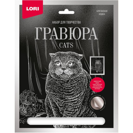 Гравюра LoriБританская кошка  с серебряным эффектом 18х24см Гравюра LoriБританская кошка  с серебряным эффектом 18х24см