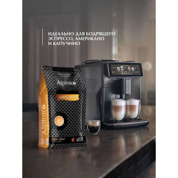 Кофе в зернах Alpinico Caffe Crema 100% арабика 1 кг