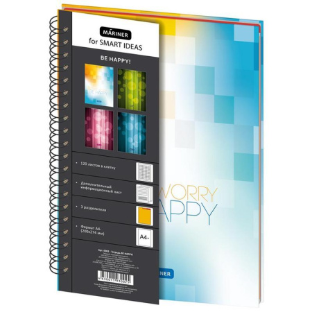 Бизнес-тетрадь Mariner Be Happy А4 120 листов разноцветная в клетку на  спирали 3 разделителя (200х274 мм)