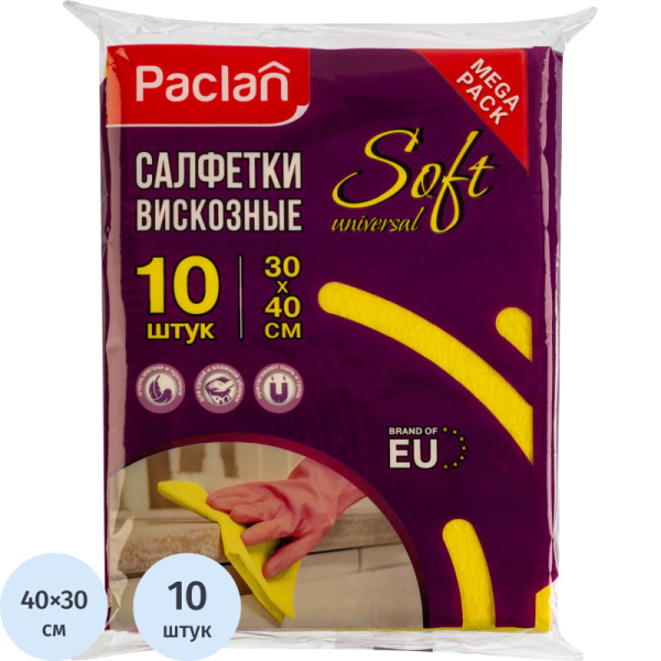Салфетки хозяйственные Paclan вискоза 40x30 см 90 г/кв.м (10 штук в  упаковке)