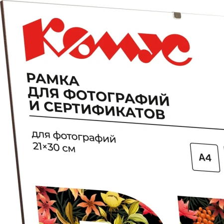 Рамка клип Attache А4 21х30 см