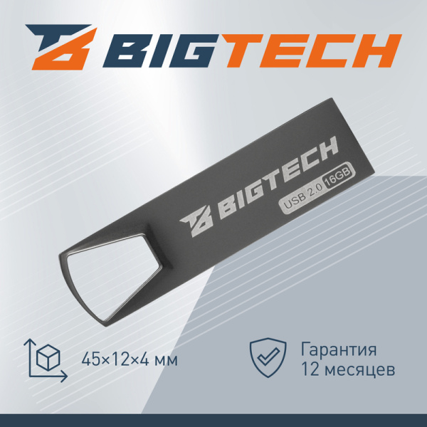 Флешка USB 2.0 16 ГБ BigTech (UFD014)