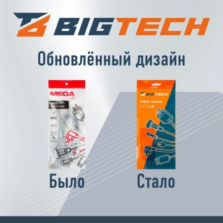 Кабель ProMega jet Euro-C13(F) 1.8 метра (OPC001)