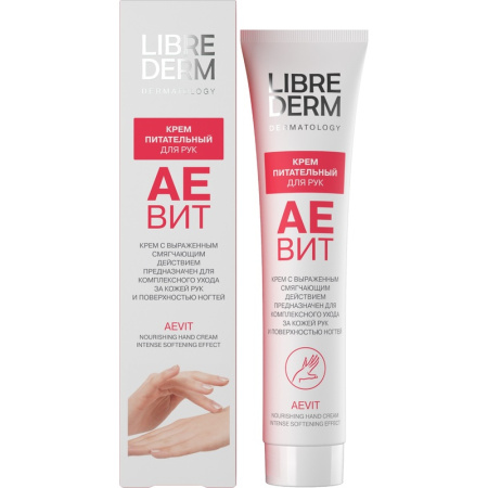 Крем для рук Librederm Аевит 125 мл