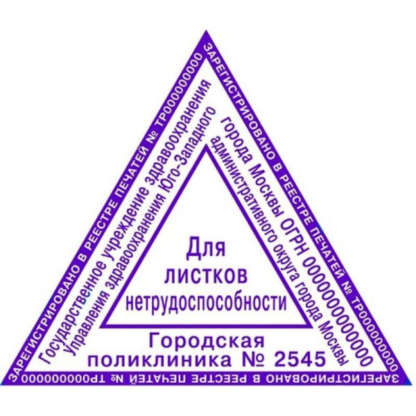 Оснастка для штампов треугол. 45х45х45 мм Pr. T45 Colop