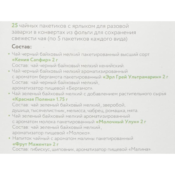 Чай NikTea Ассорти Брайт с кружкой синий 25 пакетиков