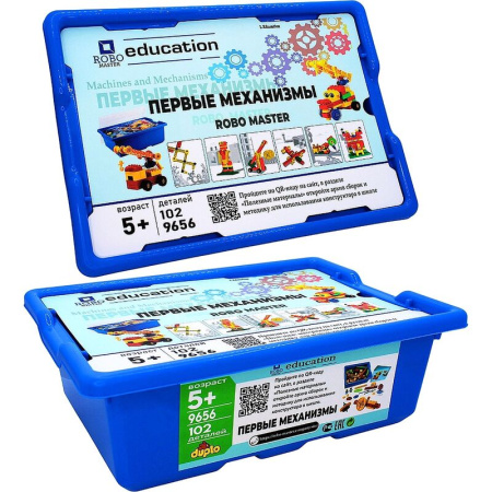 Конструктор робототехнический Robo Master Первые механизмы от 3 лет  (9656)