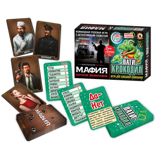 Игра Мафия Ночное безмолвие Пати-крокодил 2в1