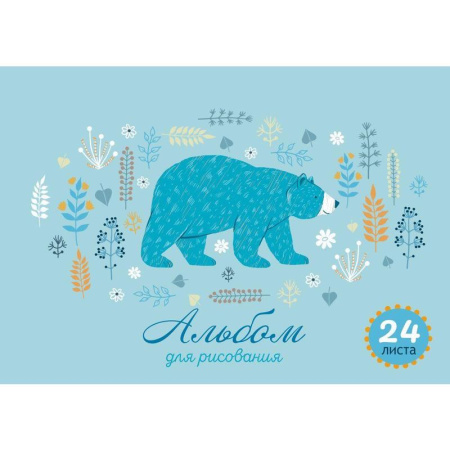 Альбом для рисования №1 School Мишка в лесу А4 24 листа