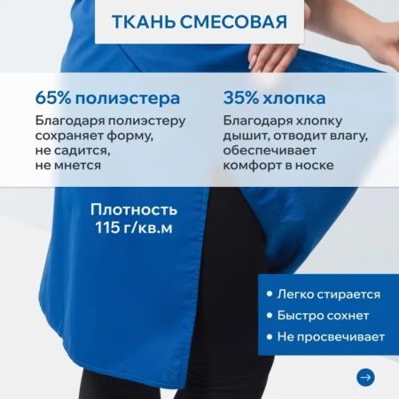 Фартук-сарафан для торговли Маркет Профи васильковый/белый с пилоткой
