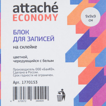 Блок для записей Attache Economy 90х90х90 мм разноцветные проклеенный  (плотность 65 г/кв.м)