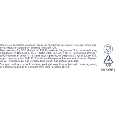 Чай зелёный Richard Royal Melissa 200 пакетиков