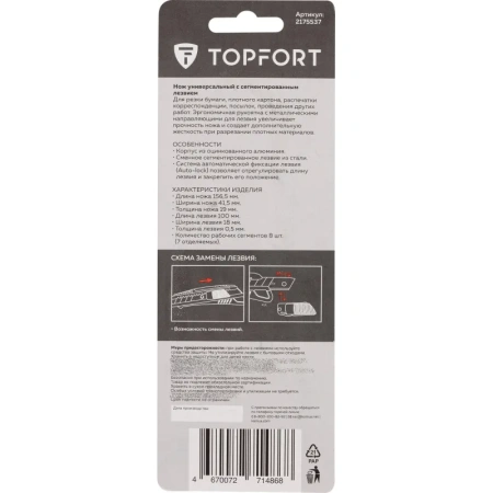 Нож универсальный TOPFORT 18 мм (SX98N)