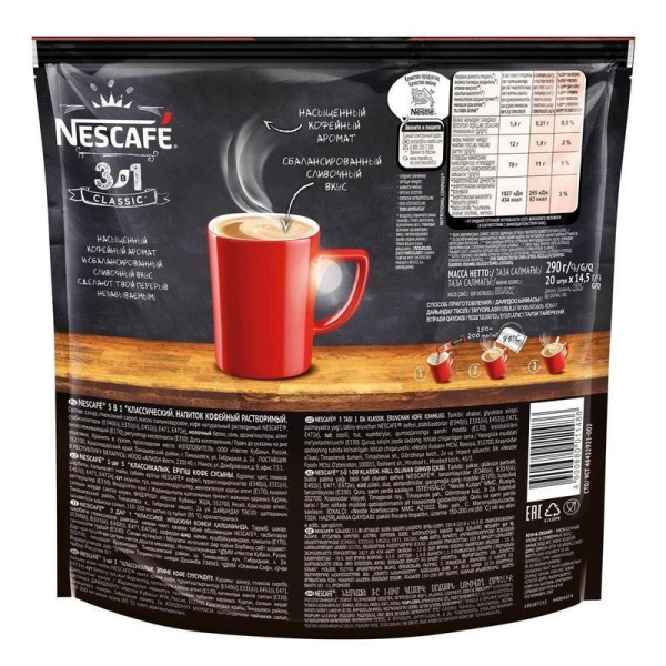 Кофе порционный растворимый Nescafe 3 в 1 Классик 20 пакетиков по 14.5 г