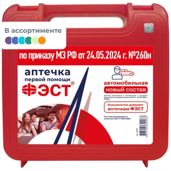 Аптечка автомобильная ФЭСТ по приказу №260н с наполнителем (пластиковый  бокс)