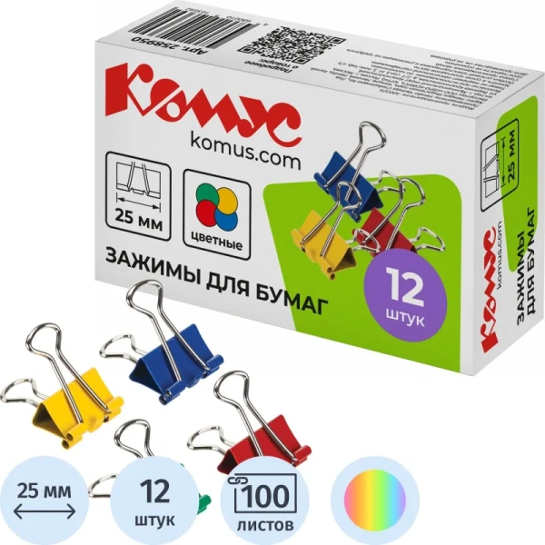 Зажимы для бумаг Комус 25 мм цветные (12 штук в упаковке)