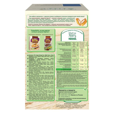 Подушечки Nestle Хрутка хрустящие мультизлаковые с молочной начинкой 250 г