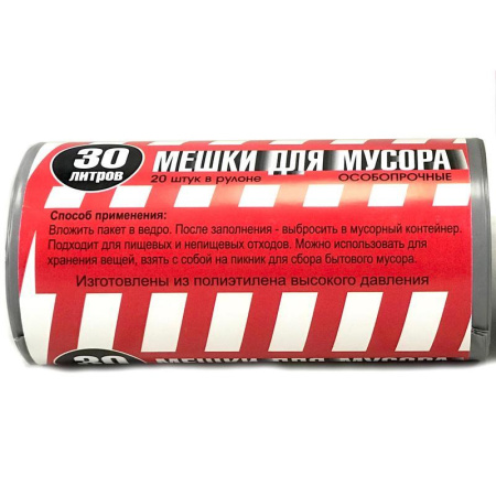 Мешки для мусора на 30 л особопрочные серые (ПВД, 35 мкм, в рулоне 20 шт, 50х60 см) Мешки для мусора на 30 л особопрочные серые (ПВД, 35 мкм, в рулоне 20 шт, 50х60 см)