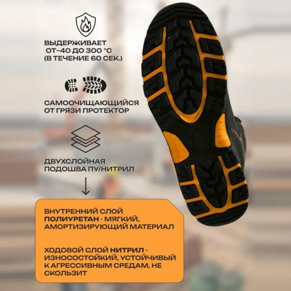 Ботинки высокие рабочие зимние Perfect Protection ПУ-нитрил из  натуральной кожи с композитным подноском черные (размер 36)