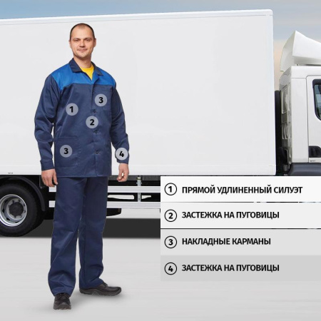 Костюм рабочий летний мужской л16-КБР синий/васильковый (размер 56-58, рост 158-164)