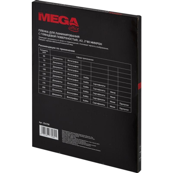 Пленка-пакет для ламинирования Promega office А3 303x426 мм 80 мкм  глянцевая (100 штук в упаковке)