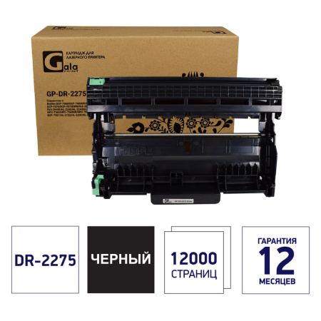 Драм-картридж лазерный Galaprint DR-2275 черный совместимый