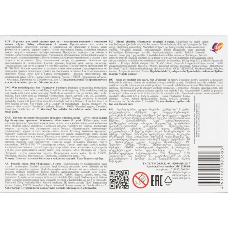 Пластилин восковой Луч Фантазия пастельный 8 цветов 120 г