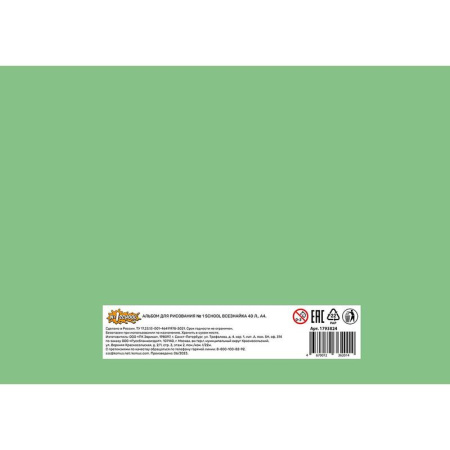 Альбом для рисования №1 School Всезнайка А4 40 листов (2 штуки в  упаковке)