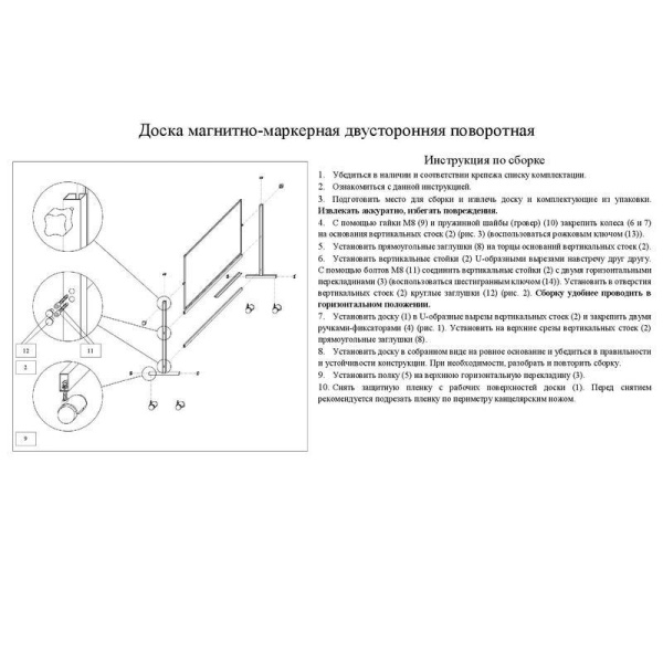 Доска магнитно-маркерная 100x180 см вращающаяся лаковое покрытие алюминиевая рама