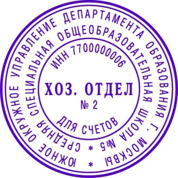 Печать самонаборная круглая автоматическая Colop R45 (2,5 круга)