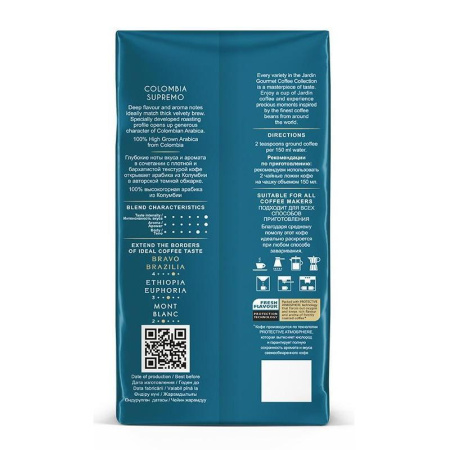 Кофе молотый Jardin Columbia Supremo 250 г (вакуумный пакет)
